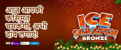 Daily Spin & Win promotion