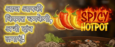 Welcome Bonus Dhamaka promotion