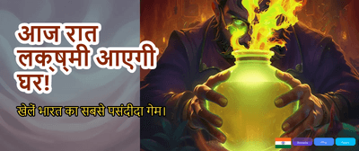 Join Battery Bet India Now!