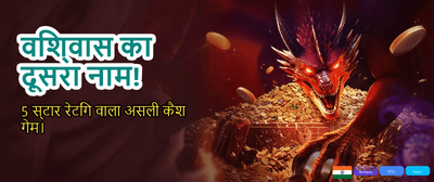 Win Big with Battery Bet